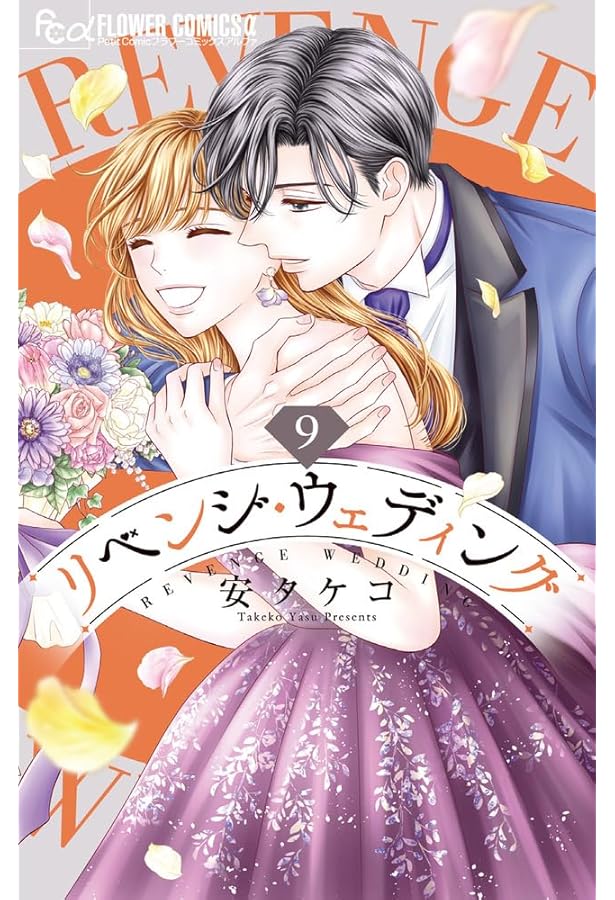 ウソ婚(16) (別冊フレンドKC) | 時名 きうい |本 | 通販 | Amazon